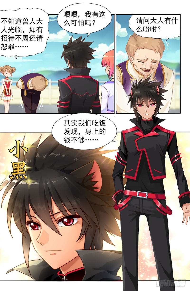 57 异国（上）-第57话