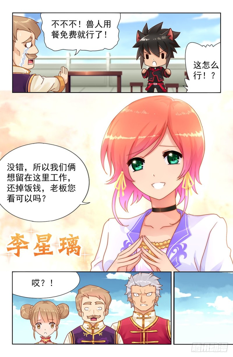 57 异国（上）-第57话