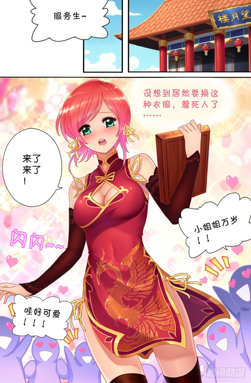 57 异国（上）-第57话