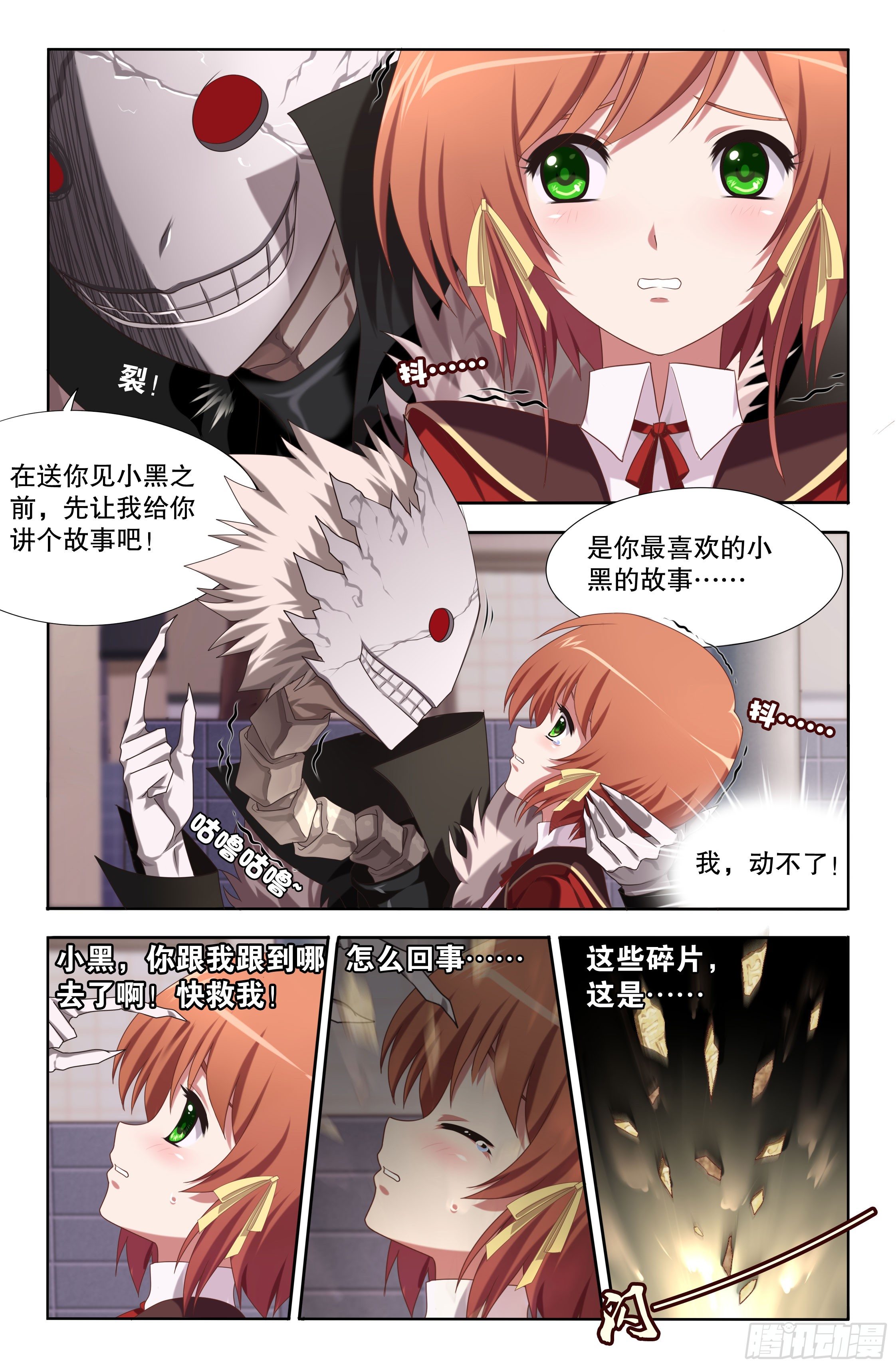 07 神之封兽（上）-第7话