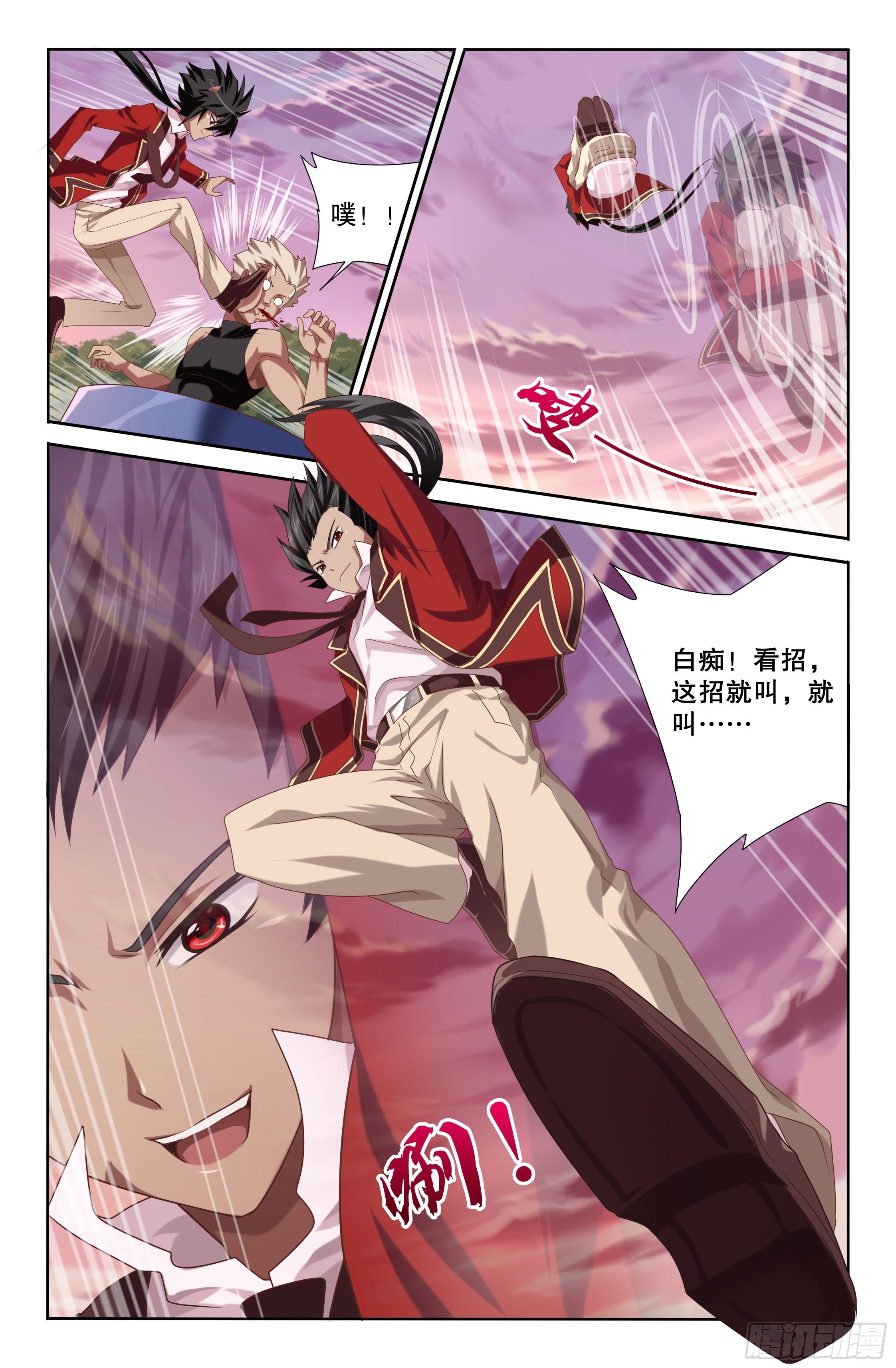 07 神之封兽（上）-第7话