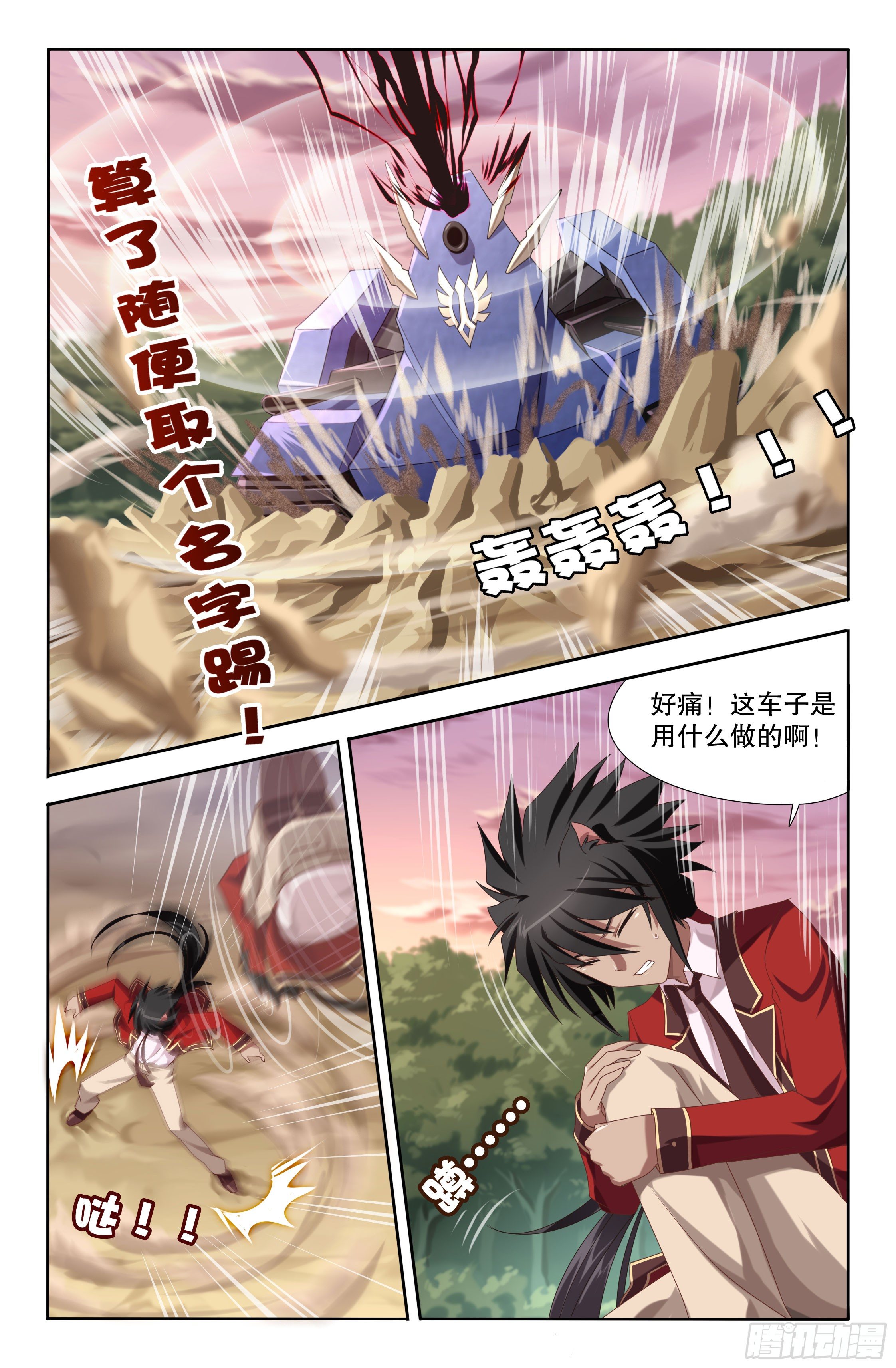 07 神之封兽（上）-第7话