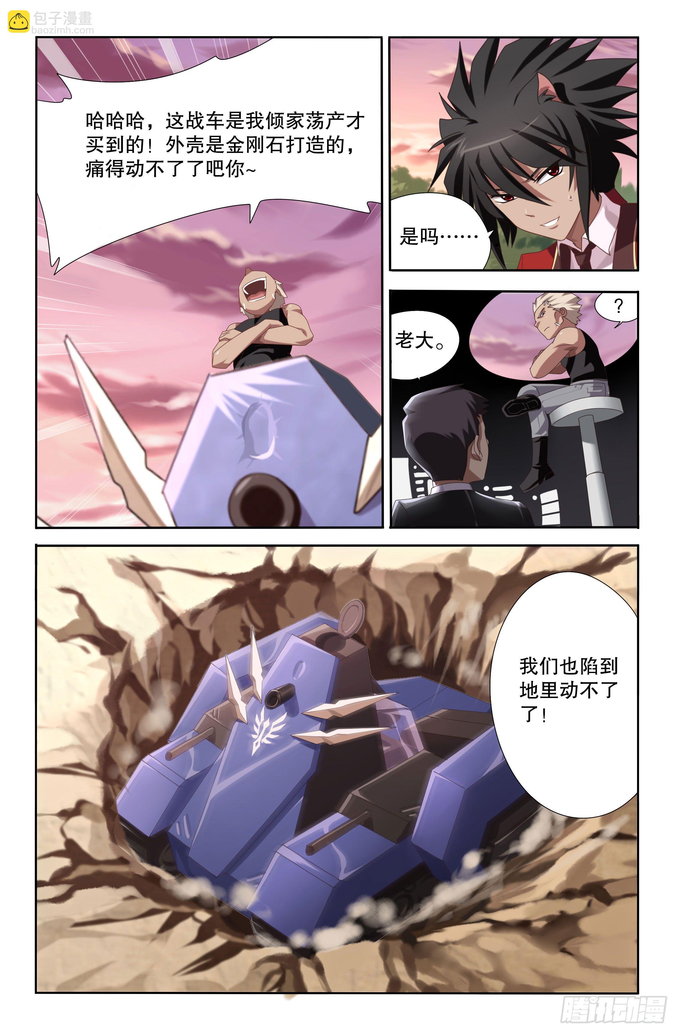 07 神之封兽（上）-第7话