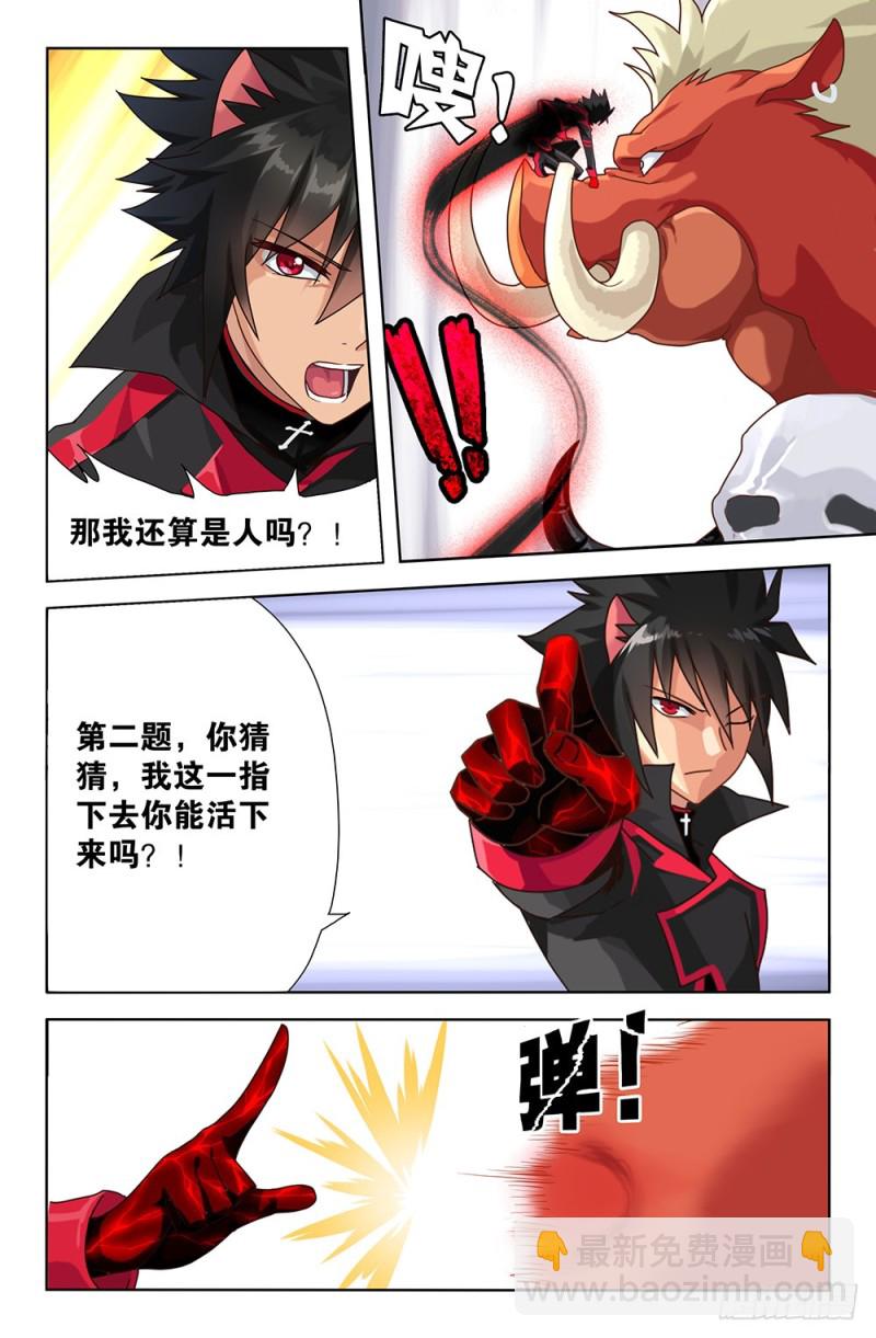 61 传说中的兽人（下）-第61话