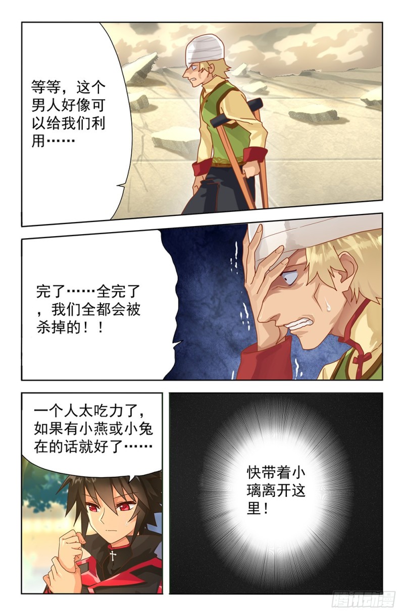 63 挺身而出-第63话