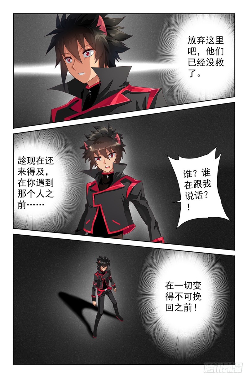 63 挺身而出-第63话