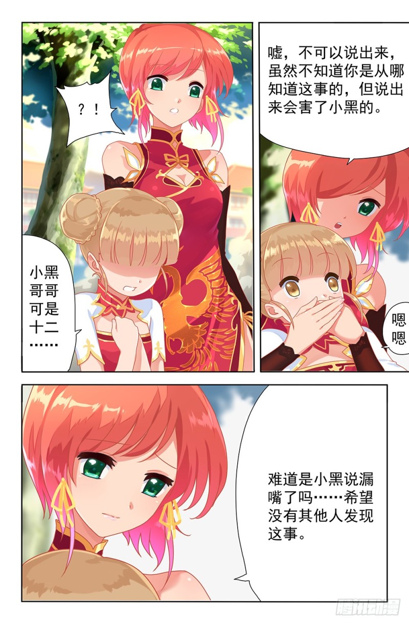 63 挺身而出-第63话