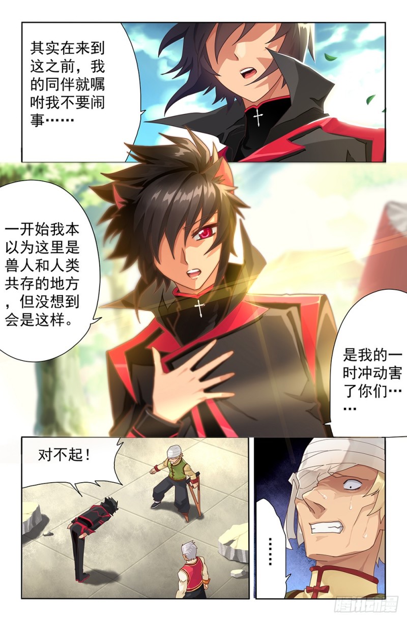 63 挺身而出-第63话