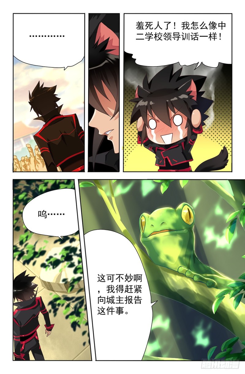 63 挺身而出-第63话