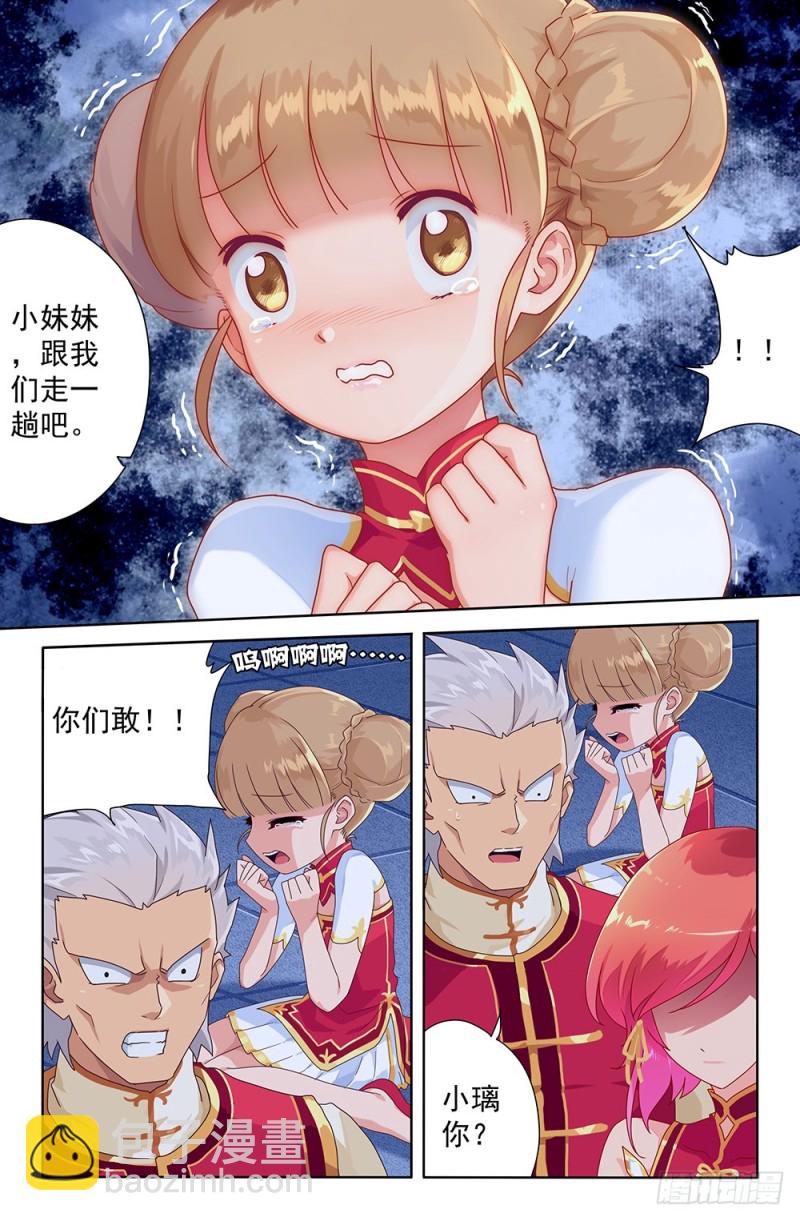 65 人质（下）-第65话