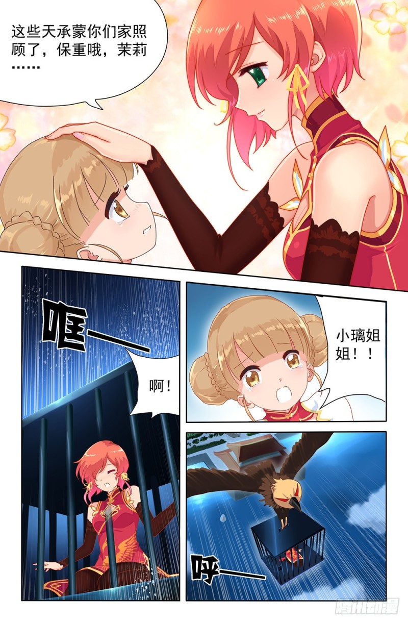 65 人质（下）-第65话