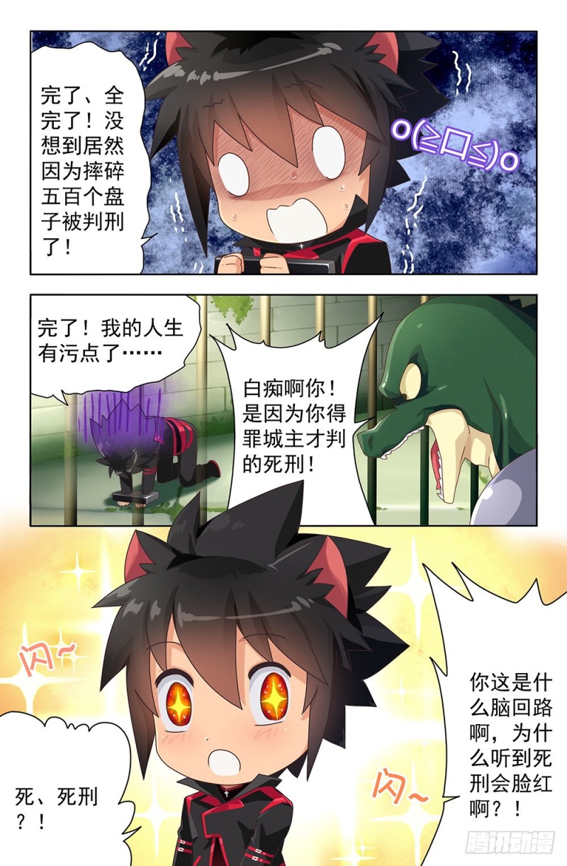 67 新娘争夺战-第67话