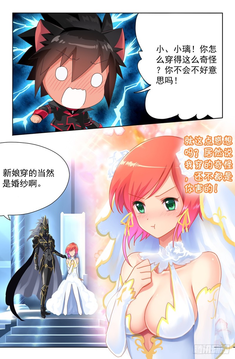 67 新娘争夺战-第67话