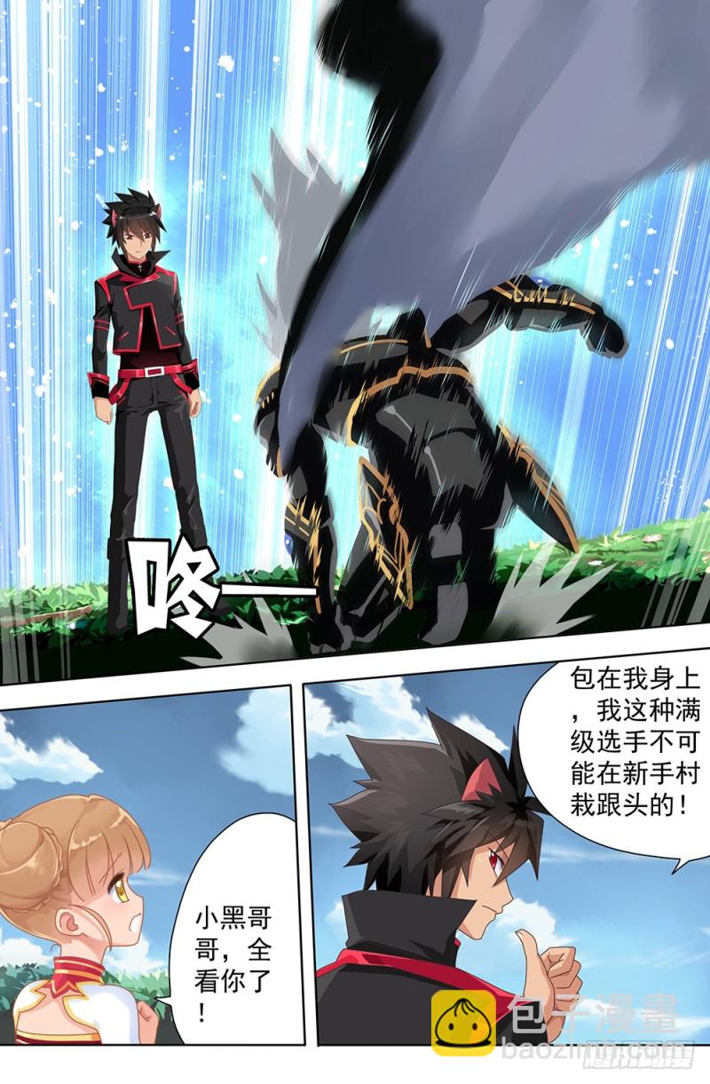 67 新娘争夺战-第67话