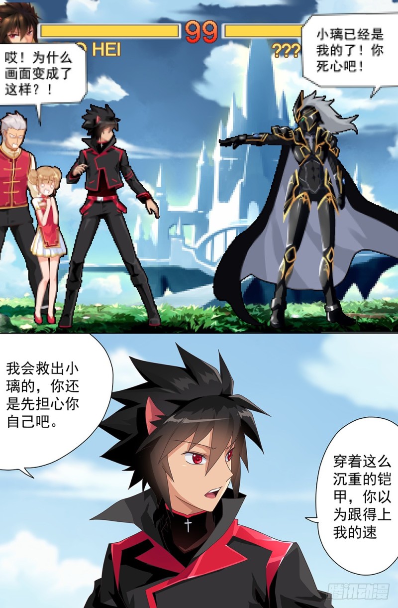 67 新娘争夺战-第67话