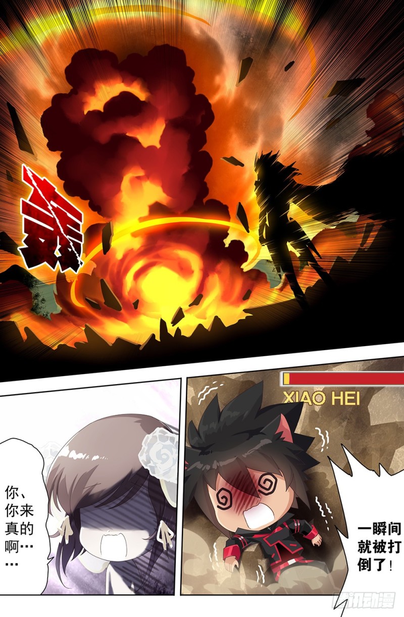 67 新娘争夺战-第67话