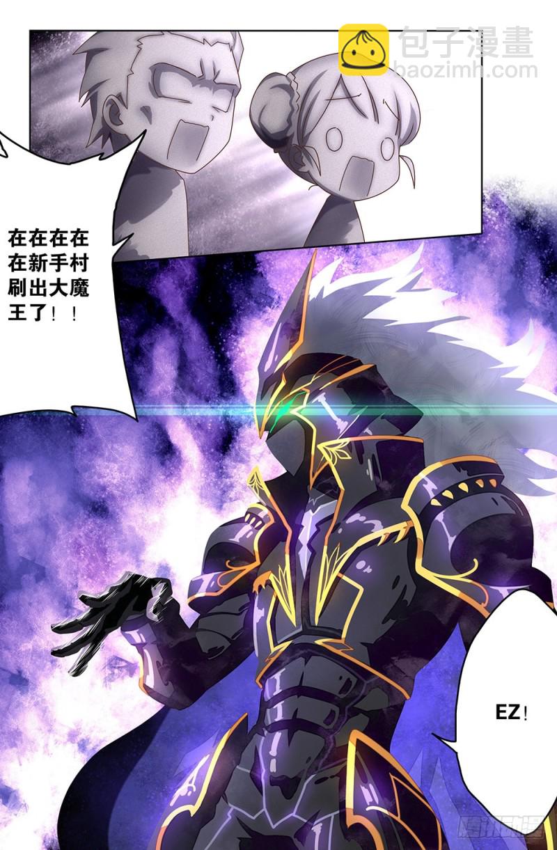 67 新娘争夺战-第67话