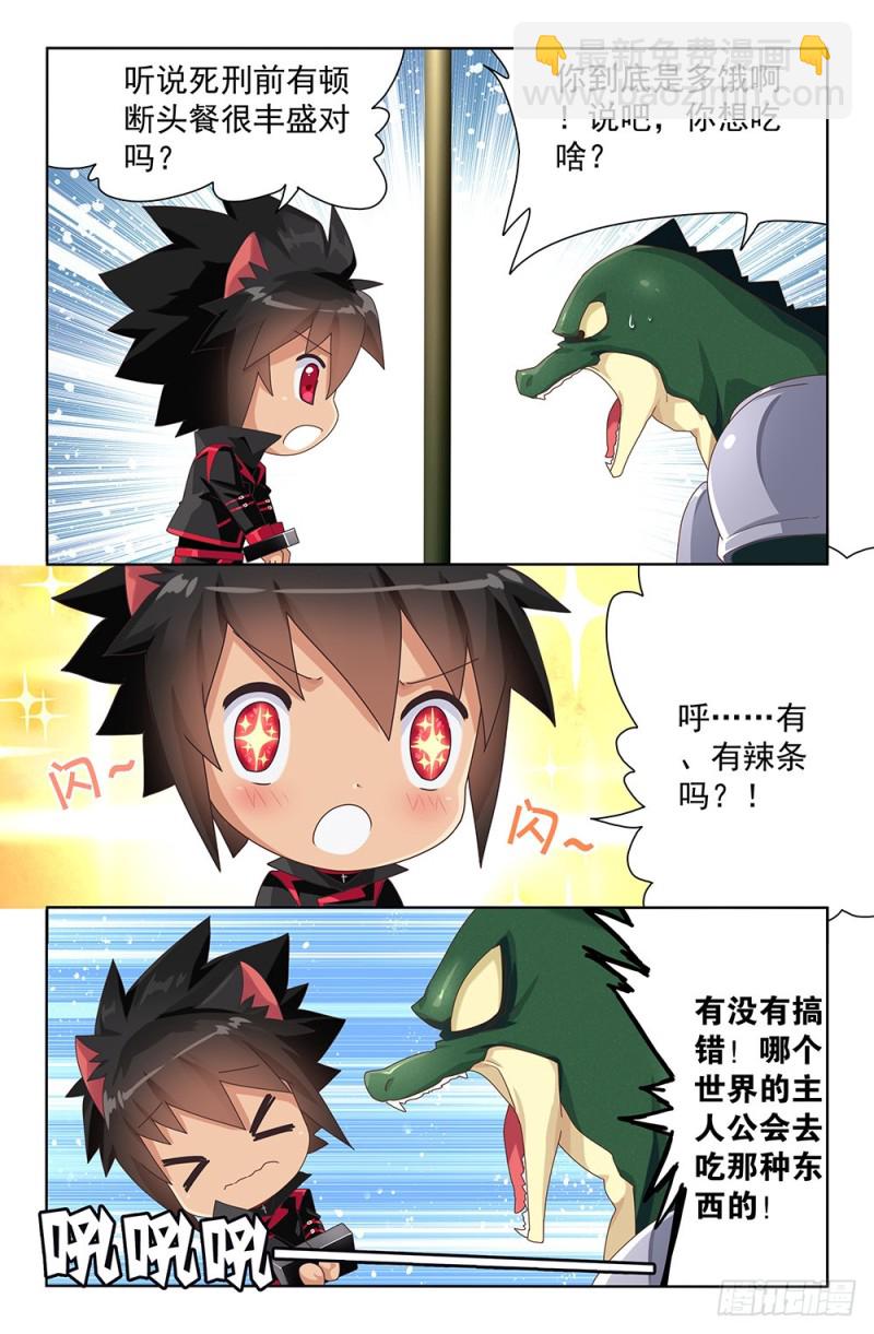 67 新娘争夺战-第67话