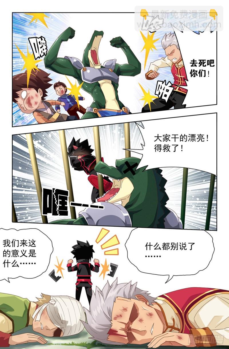 67 新娘争夺战-第67话