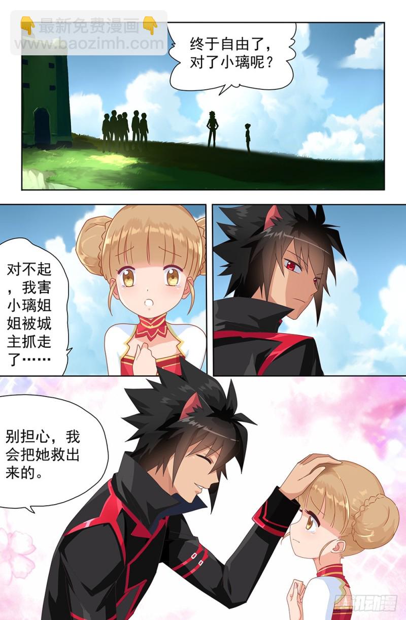 67 新娘争夺战-第67话