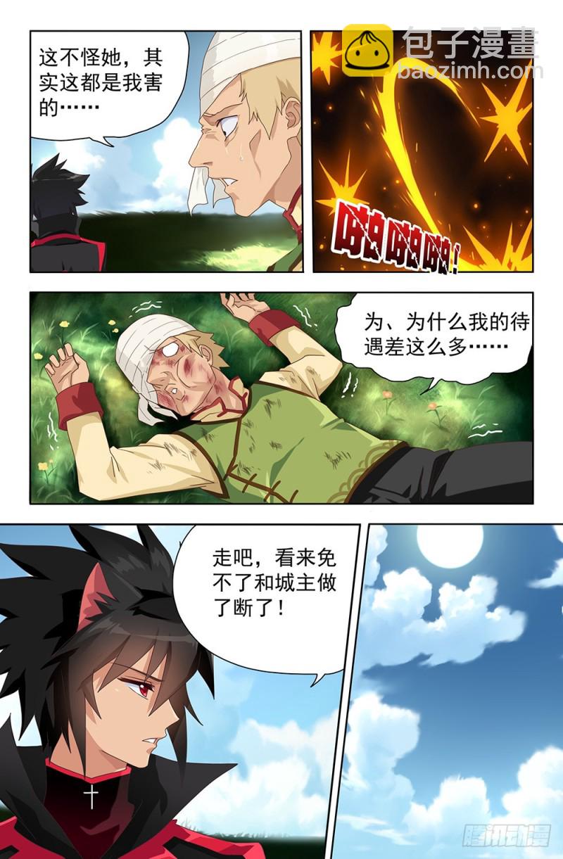 67 新娘争夺战-第67话