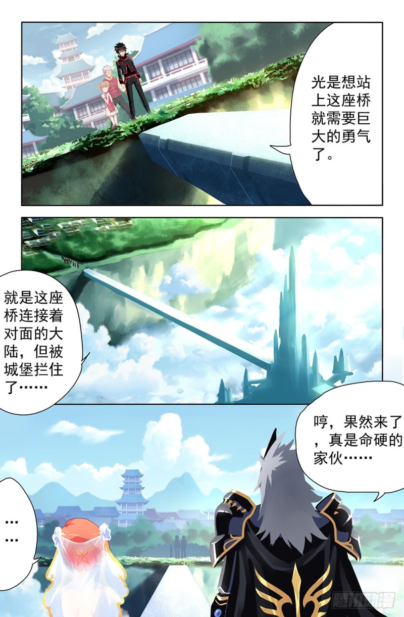 67 新娘争夺战-第67话