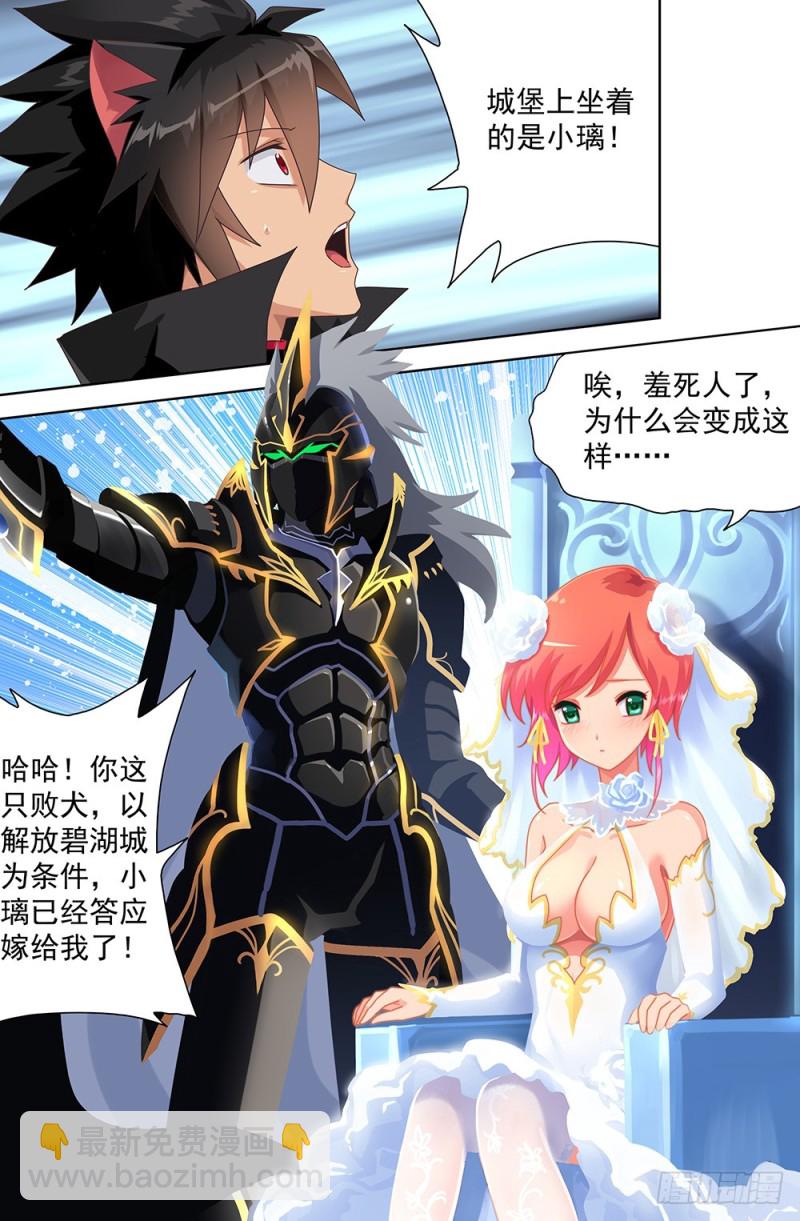 67 新娘争夺战-第67话