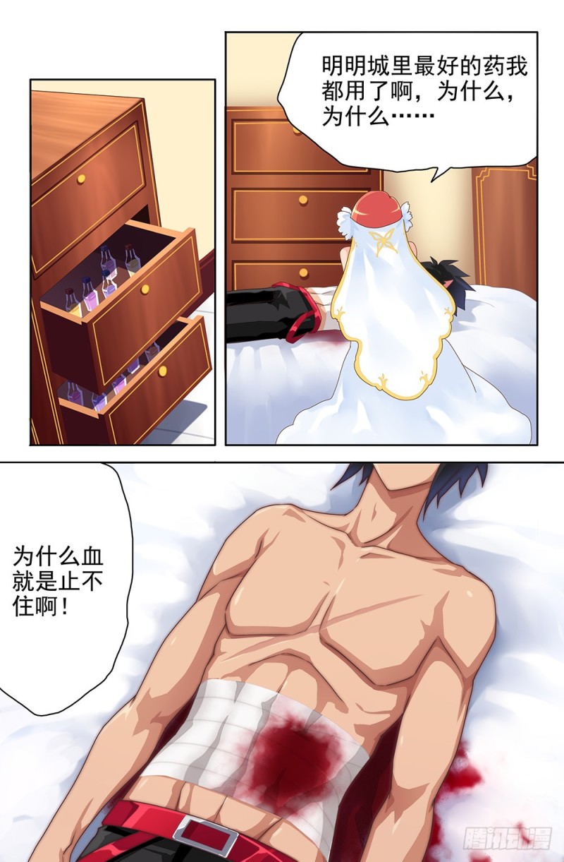 71 埋伏失败-第71话