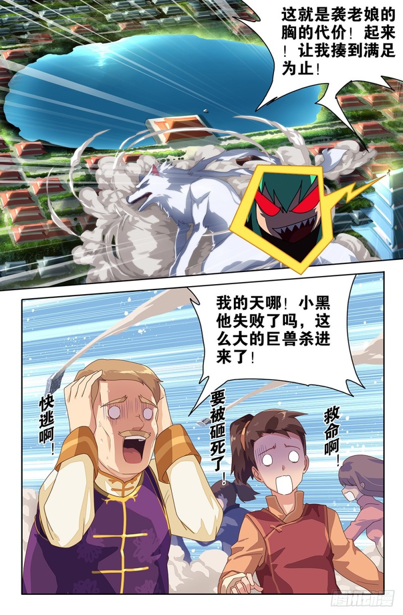 71 埋伏失败-第71话