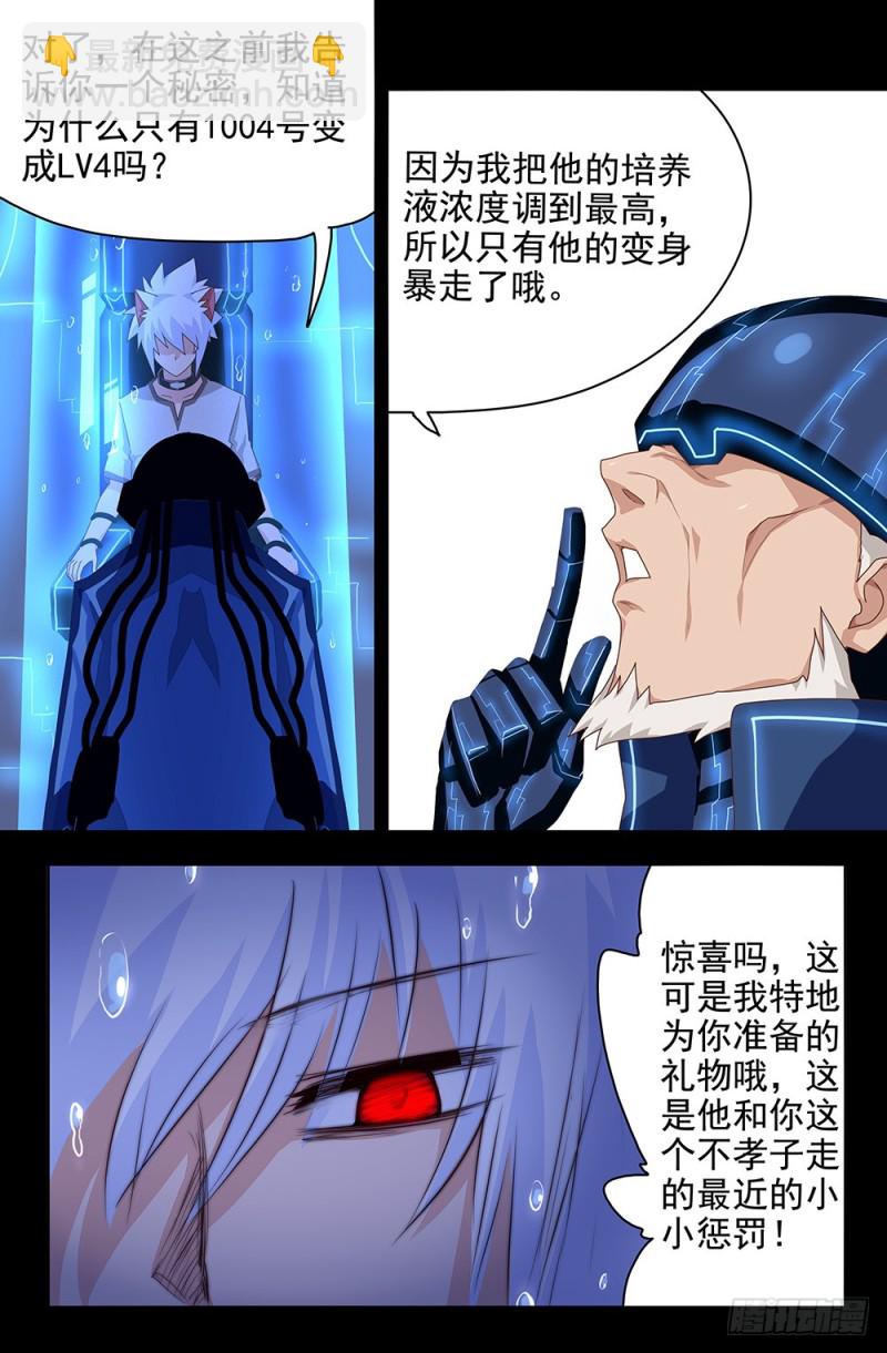 73 第一个成功品-第73话