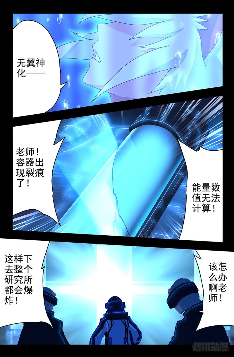 73 第一个成功品-第73话