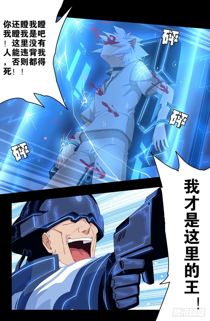 73 第一个成功品-第73话