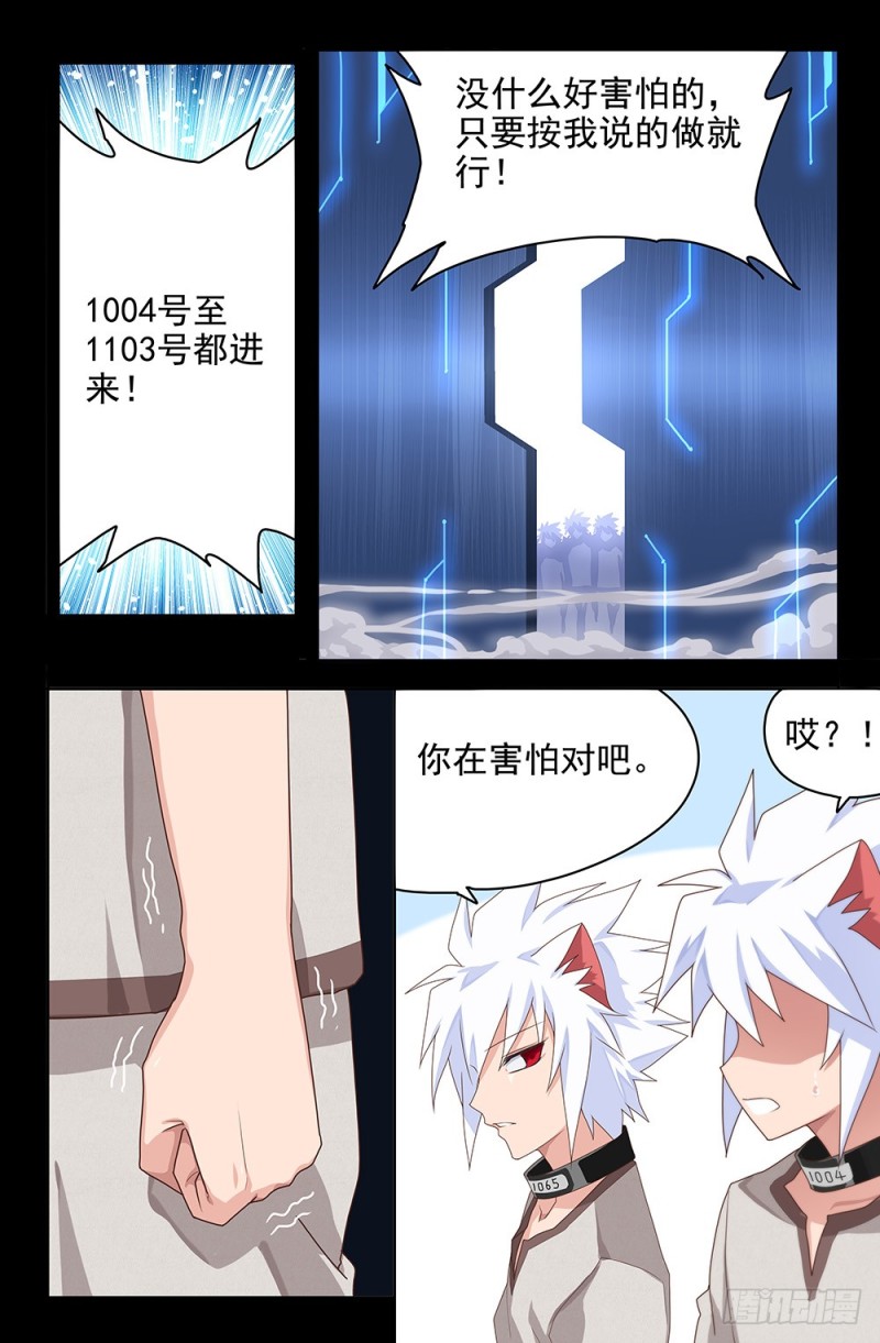 73 第一个成功品-第73话