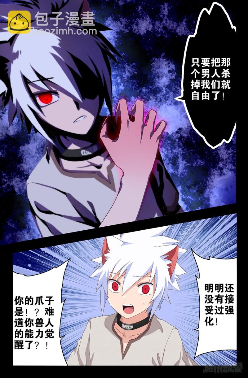 73 第一个成功品-第73话