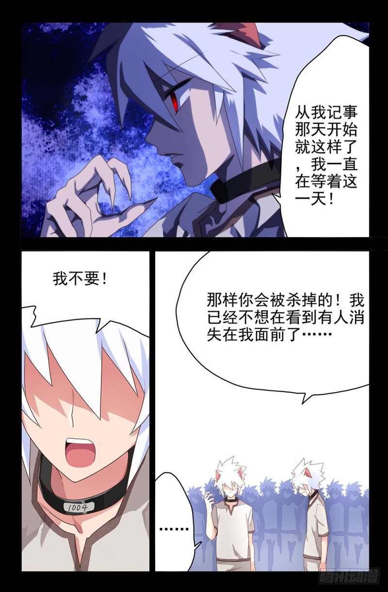 73 第一个成功品-第73话