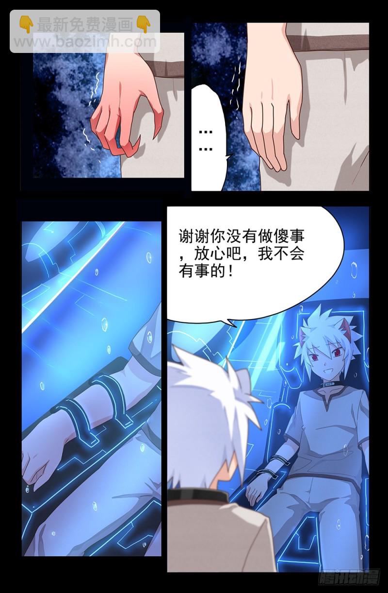 73 第一个成功品-第73话