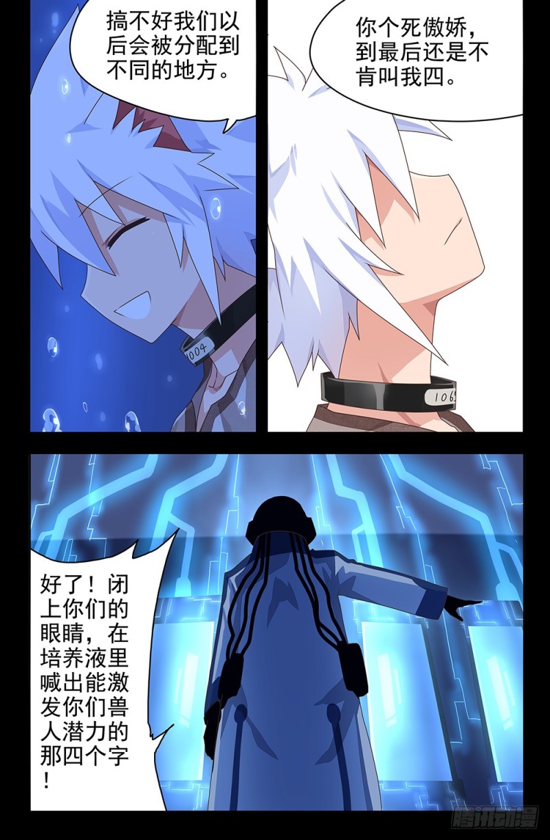 73 第一个成功品-第73话