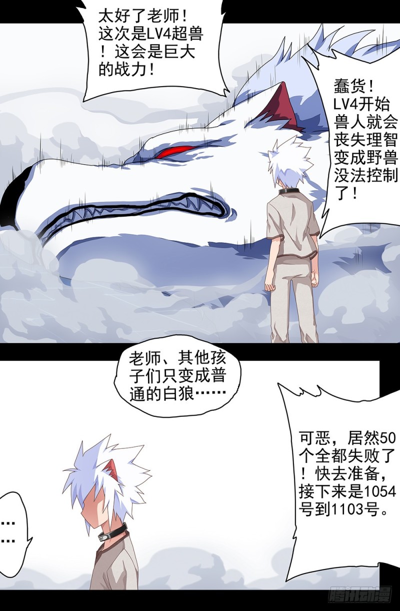 73 第一个成功品-第73话