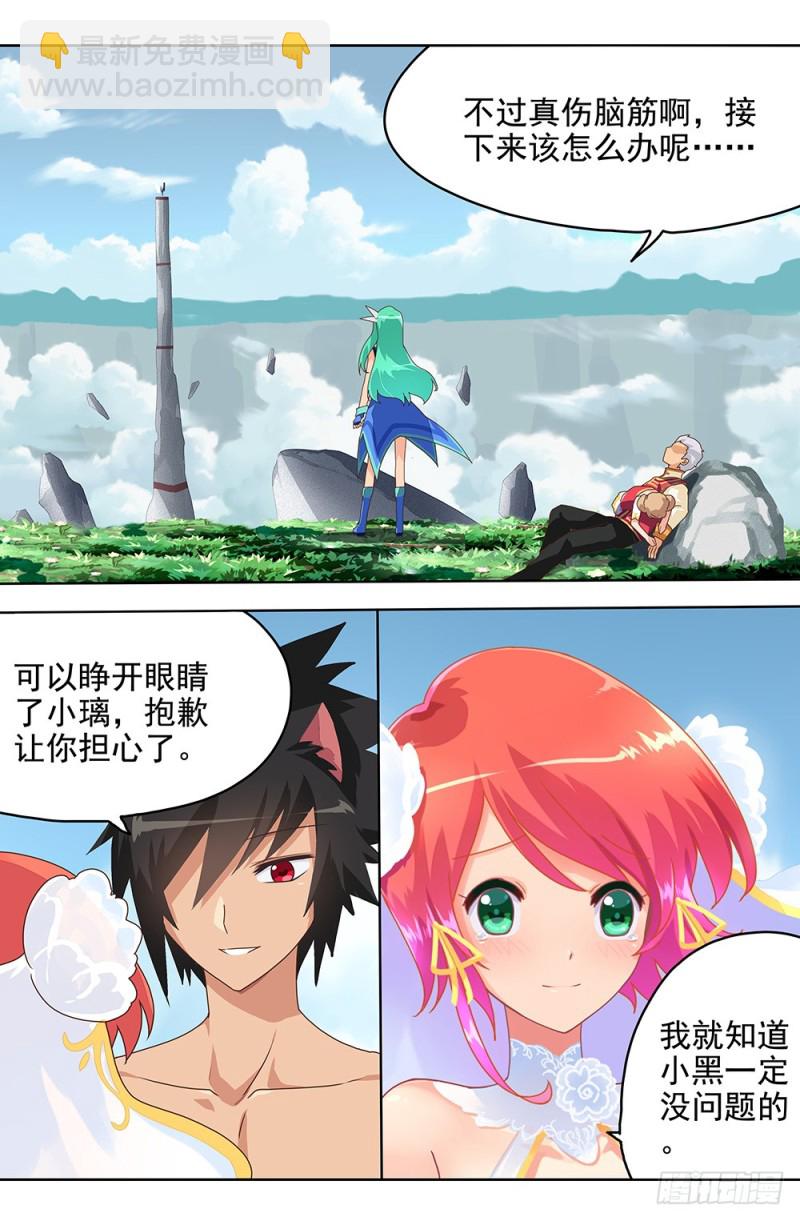 77 只要一瞬就够了-第77话