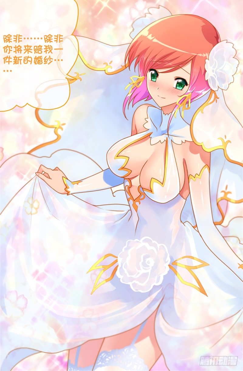 77 只要一瞬就够了-第77话