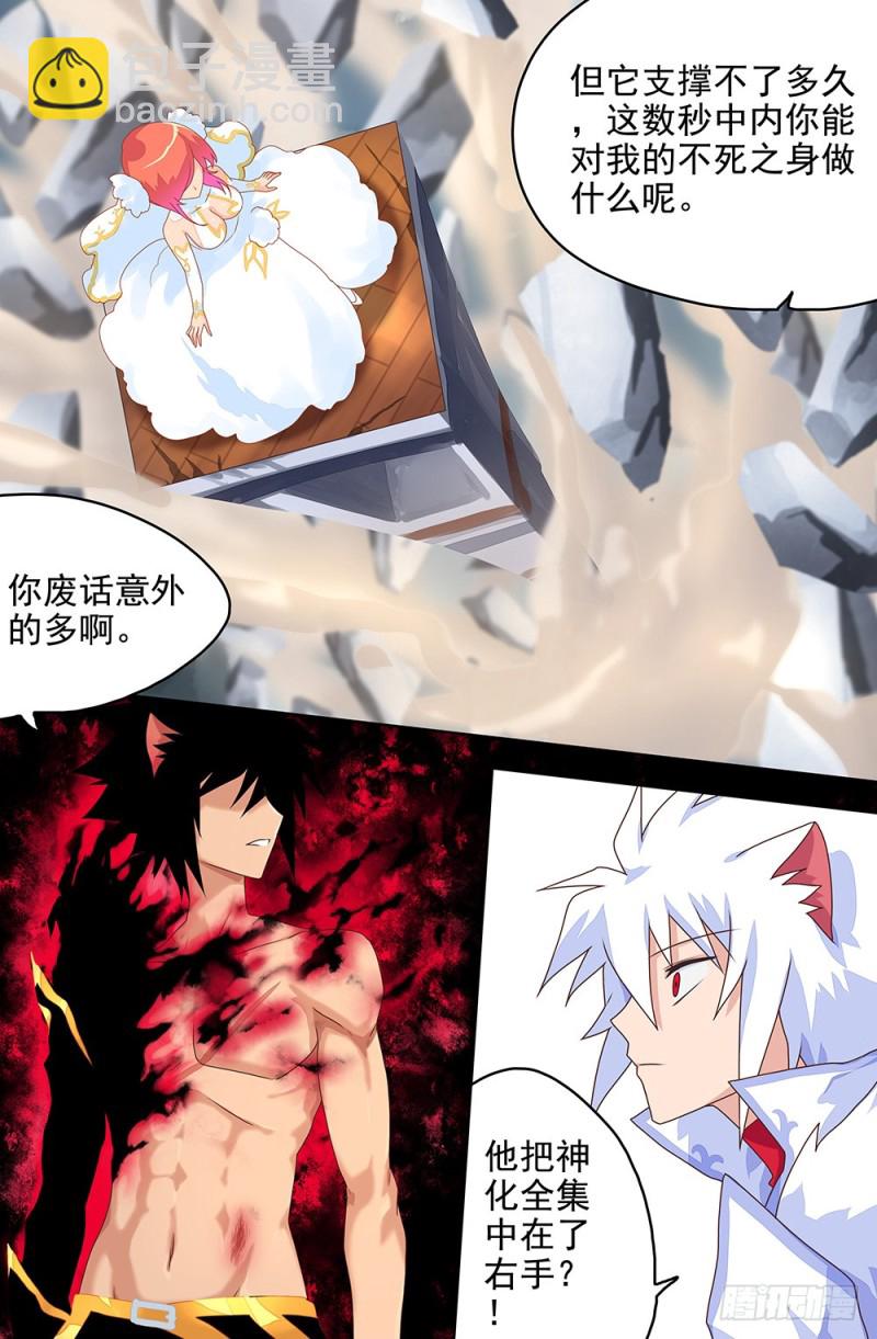 77 只要一瞬就够了-第77话