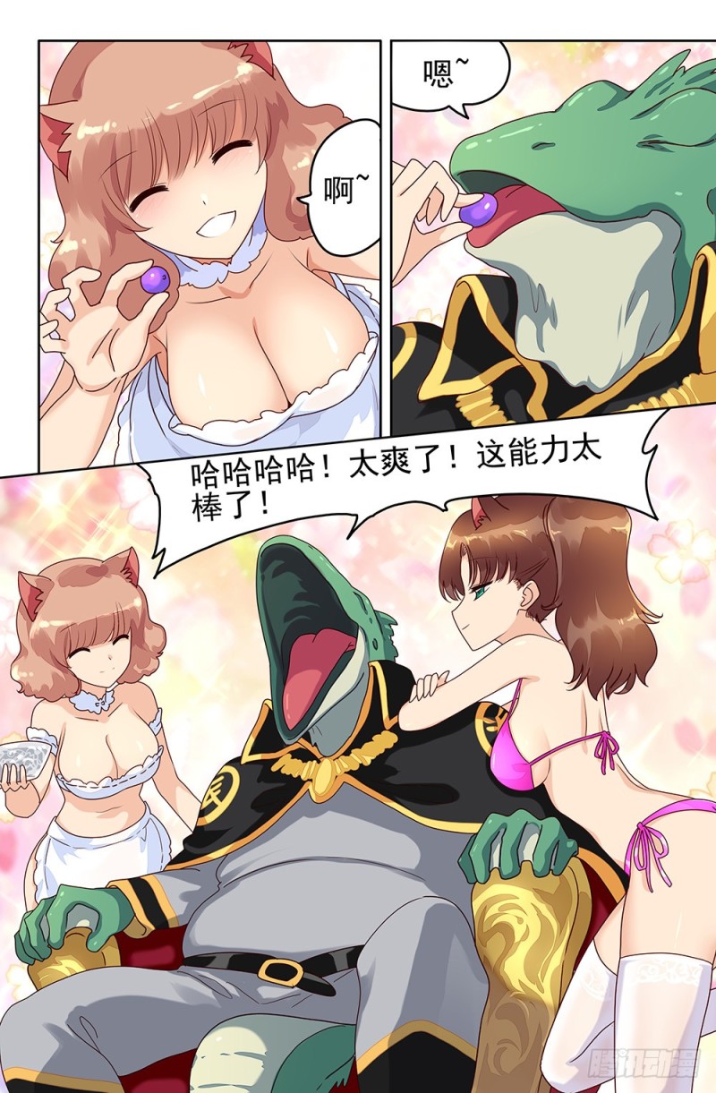 79 落魄王子-第79话