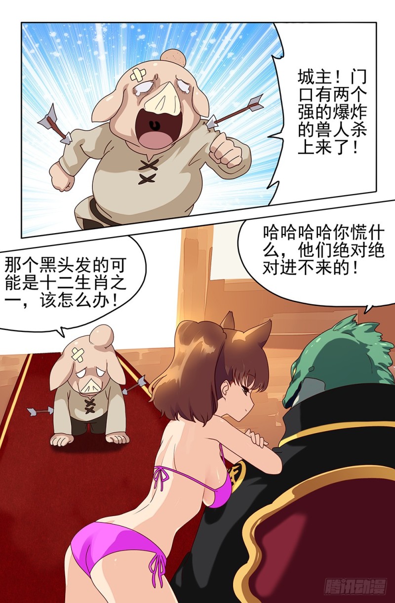 79 落魄王子-第79话