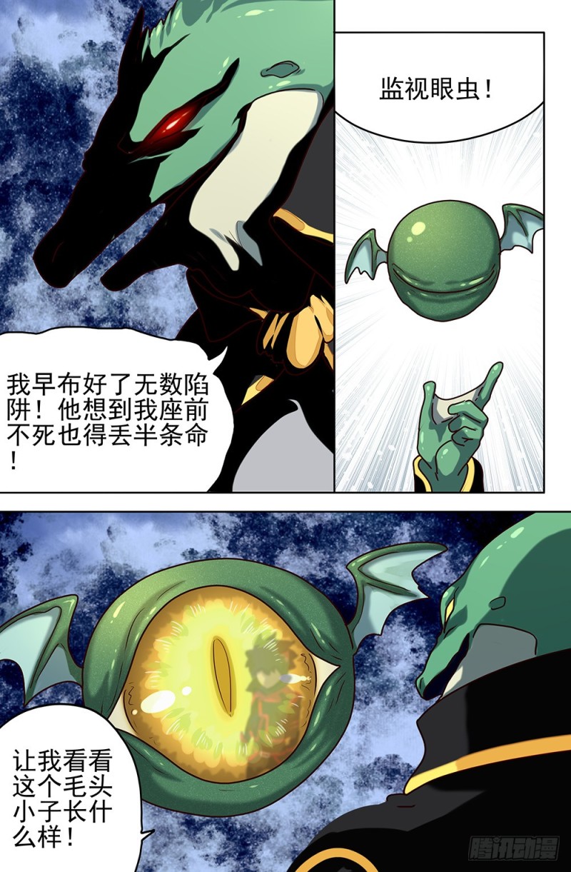 79 落魄王子-第79话