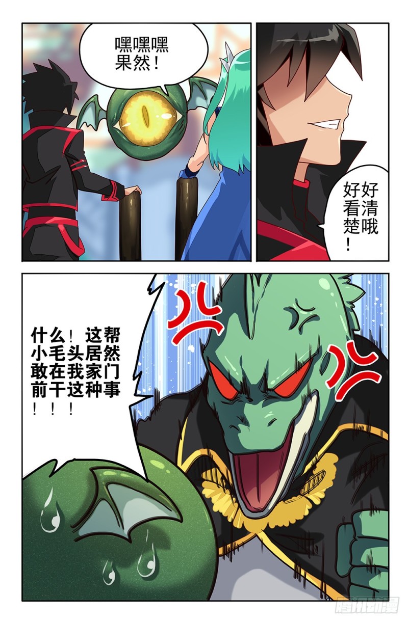 79 落魄王子-第79话