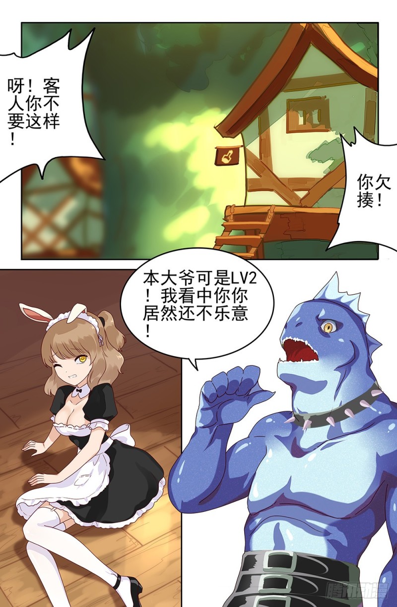 79 落魄王子-第79话