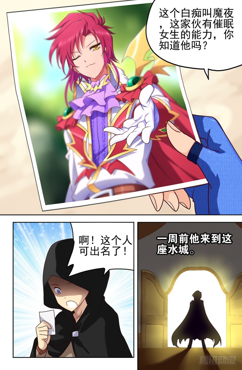 79 落魄王子-第79话