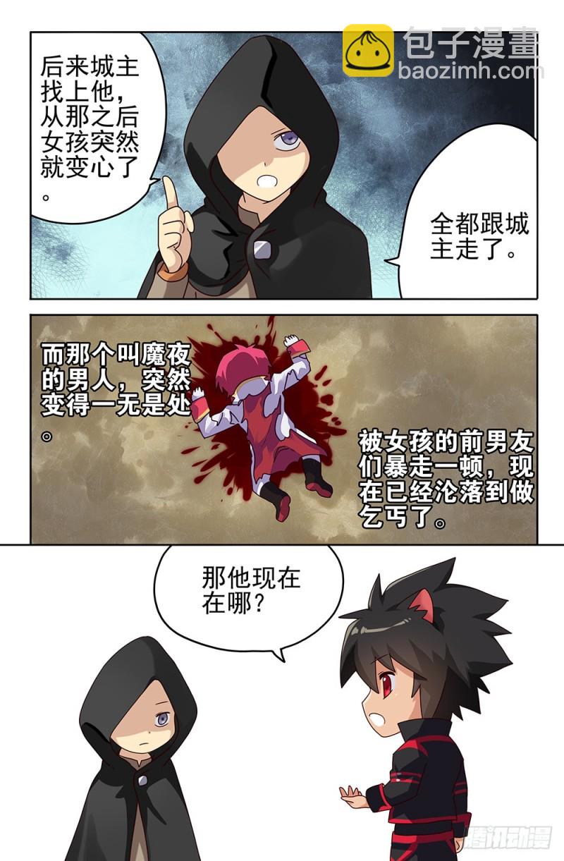 79 落魄王子-第79话