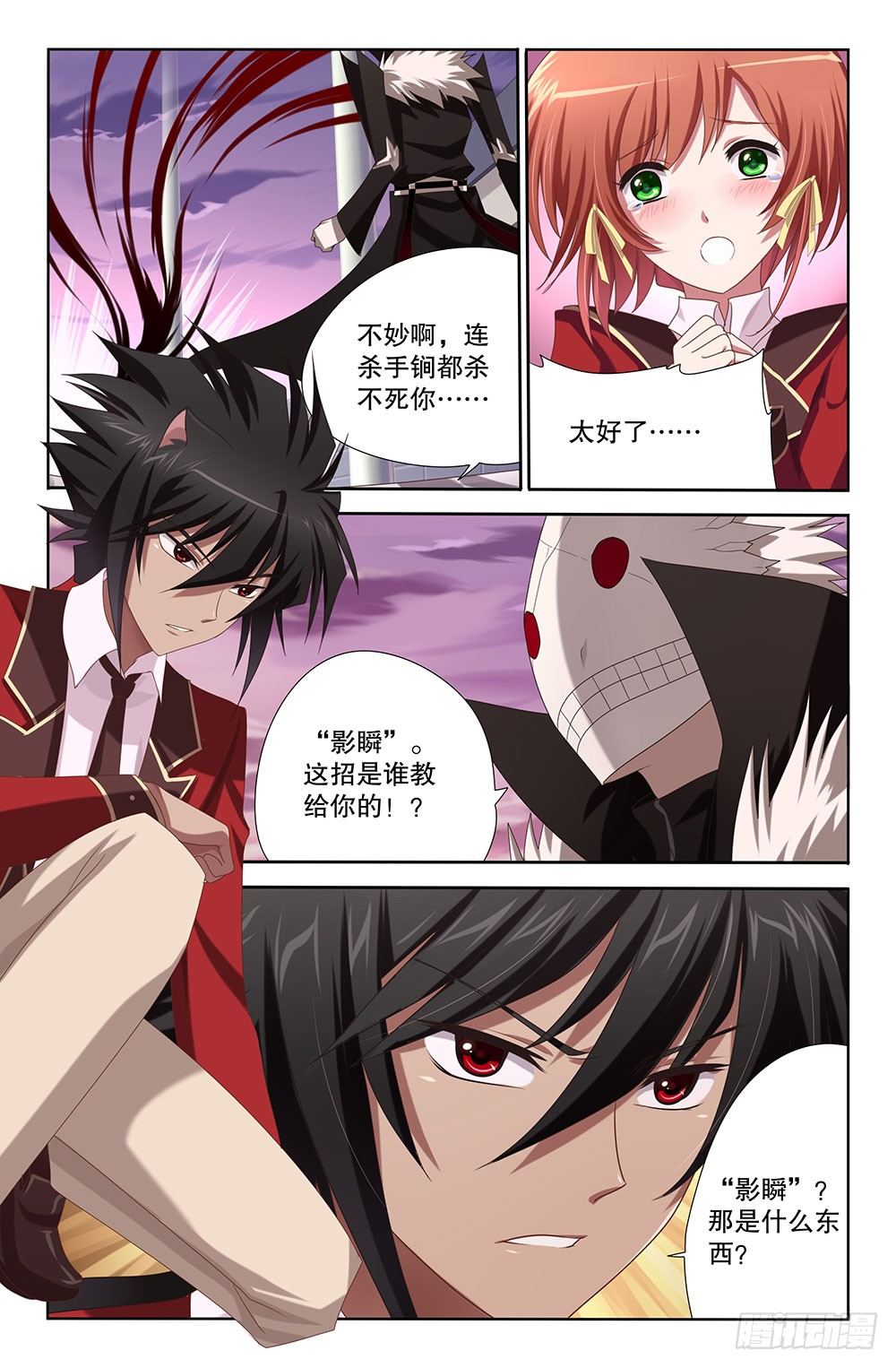 09 灭绝七王的传说（上）-第9话