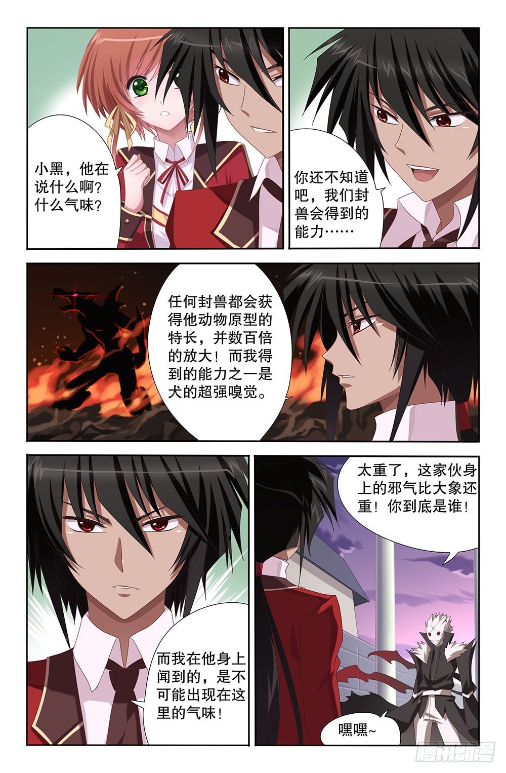 09 灭绝七王的传说（上）-第9话